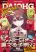 อ่านการ์ตูน Chanto Sukitte Ieru Komusou